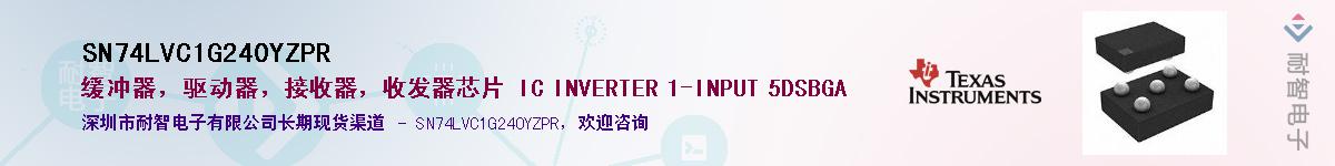 SN74LVC1G240YZPR��Ӧ��-���ǵ���