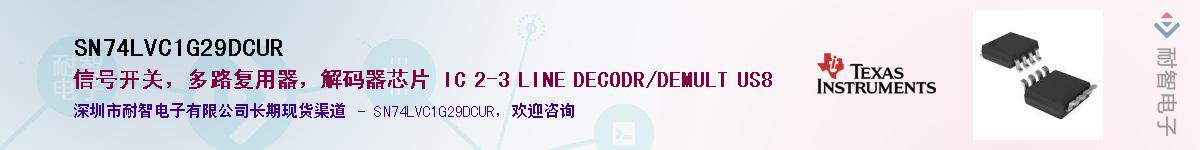SN74LVC1G29DCUR��Ӧ��-���ǵ���
