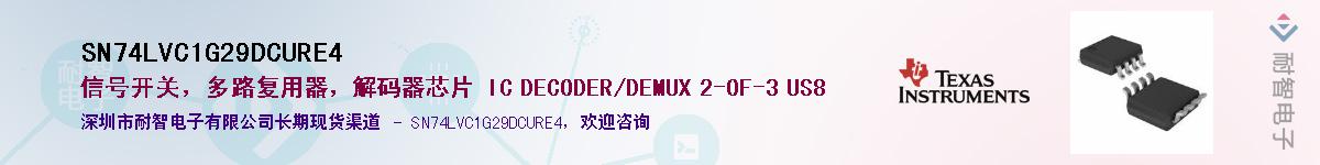 SN74LVC1G29DCURE4��Ӧ��-���ǵ���