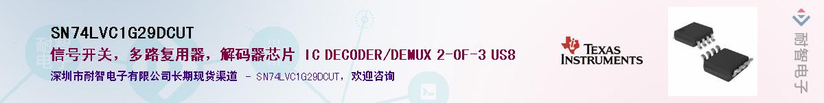SN74LVC1G29DCUT��Ӧ��-���ǵ���