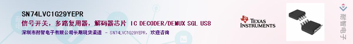 SN74LVC1G29YEPR��Ӧ��-���ǵ���