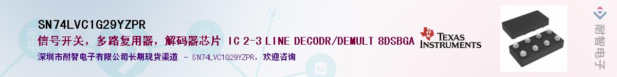 SN74LVC1G29YZPR��Ӧ��-���ǵ���