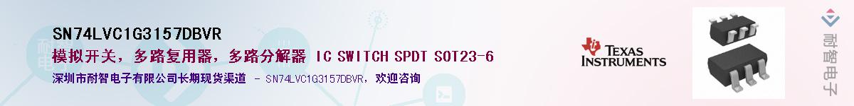 SN74LVC1G3157DBVR��Ӧ��-���ǵ���
