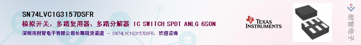 SN74LVC1G3157DSFR��Ӧ��-���ǵ���