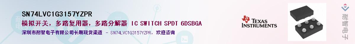 SN74LVC1G3157YZPR��Ӧ��-���ǵ���
