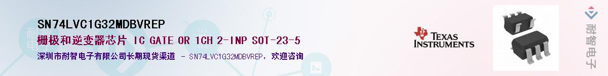 SN74LVC1G32MDBVREP��Ӧ��-���ǵ���