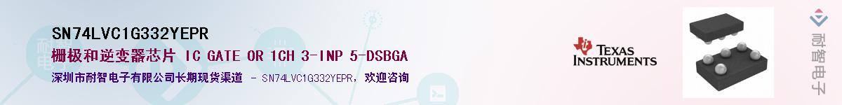 SN74LVC1G332YEPR��Ӧ��-���ǵ���