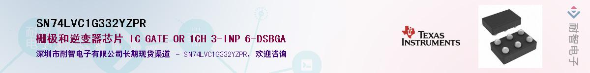 SN74LVC1G332YZPR��Ӧ��-���ǵ���