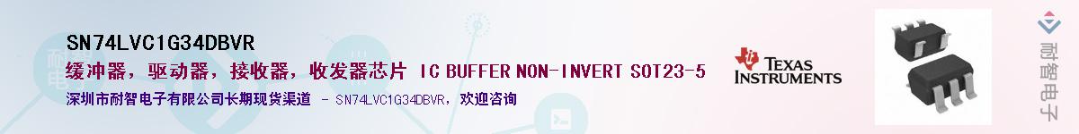 SN74LVC1G34DBVR��Ӧ��-���ǵ���