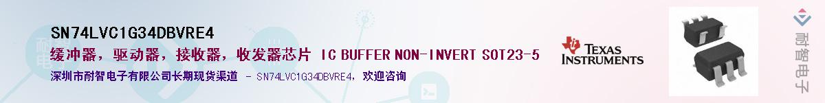 SN74LVC1G34DBVRE4��Ӧ��-���ǵ���