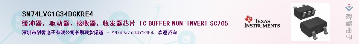 SN74LVC1G34DCKRE4��Ӧ��-���ǵ���