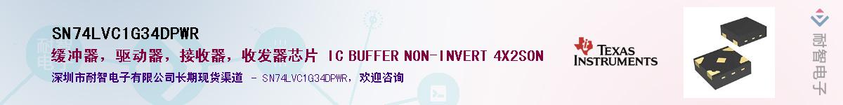 SN74LVC1G34DPWR��Ӧ��-���ǵ���