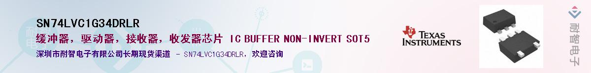 SN74LVC1G34DRLR��Ӧ��-���ǵ���