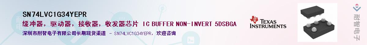 SN74LVC1G34YEPR��Ӧ��-���ǵ���