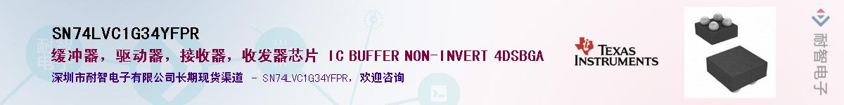 SN74LVC1G34YFPR��Ӧ��-���ǵ���