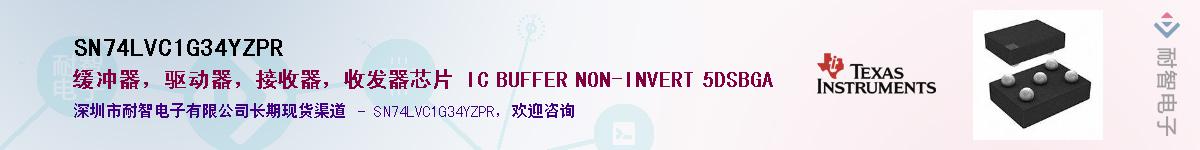 SN74LVC1G34YZPRӦ-ǵ