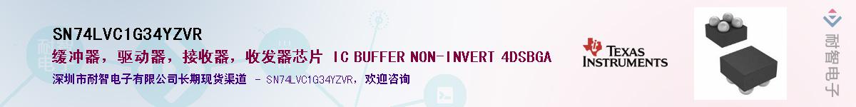 SN74LVC1G34YZVR��Ӧ��-���ǵ���