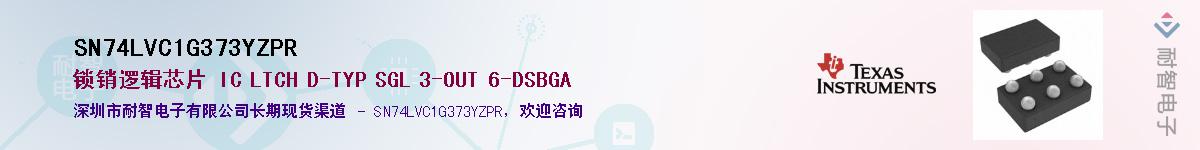 SN74LVC1G373YZPR��Ӧ��-���ǵ���