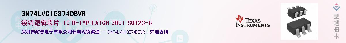 SN74LVC1G374DBVRӦ-ǵ