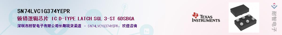 SN74LVC1G374YEPR��Ӧ��-���ǵ���