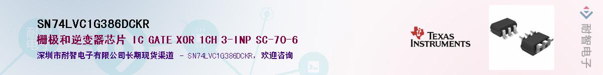 SN74LVC1G386DCKR��Ӧ��-���ǵ���