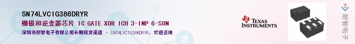 SN74LVC1G386DRYR��Ӧ��-���ǵ���
