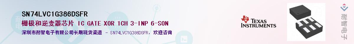 SN74LVC1G386DSFR��Ӧ��-���ǵ���