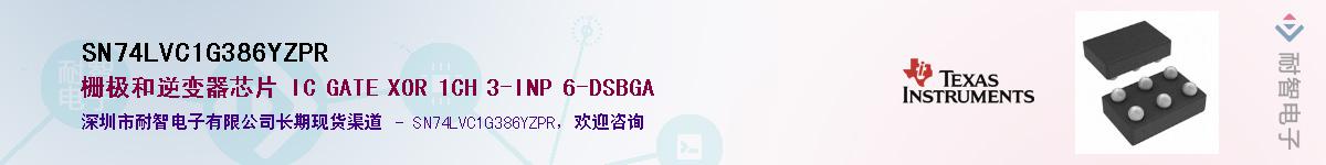 SN74LVC1G386YZPR��Ӧ��-���ǵ���