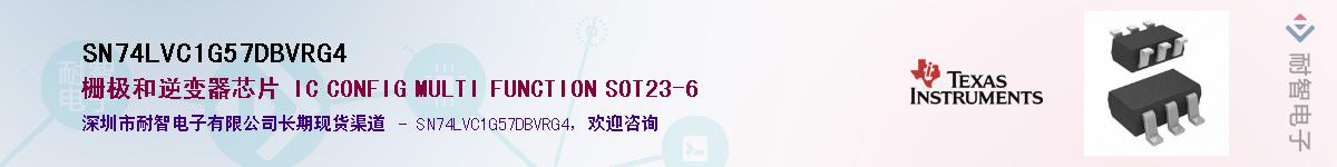SN74LVC1G57DBVRG4��Ӧ��-���ǵ���