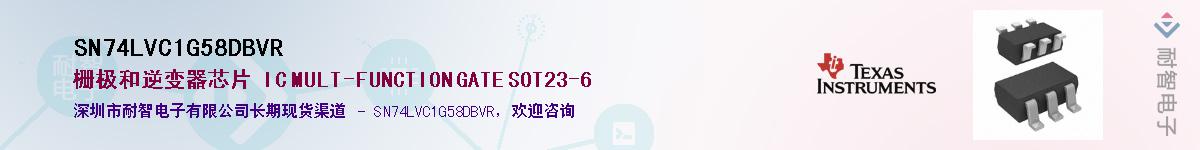 SN74LVC1G58DBVRӦ-ǵ