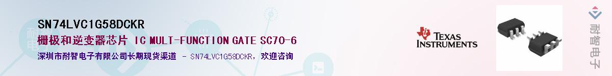 SN74LVC1G58DCKRӦ-ǵ