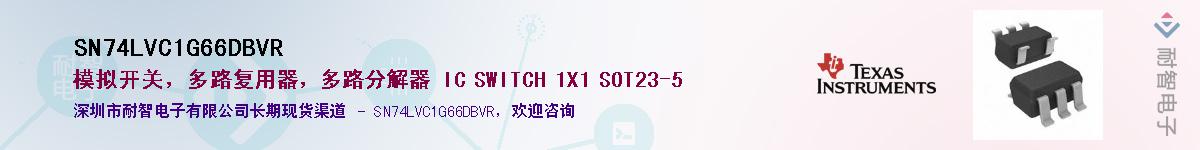 SN74LVC1G66DBVR��Ӧ��-���ǵ���