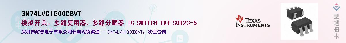 SN74LVC1G66DBVT��Ӧ��-���ǵ���