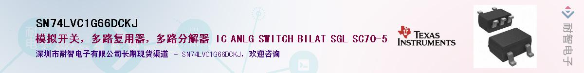 SN74LVC1G66DCKJ��Ӧ��-���ǵ���