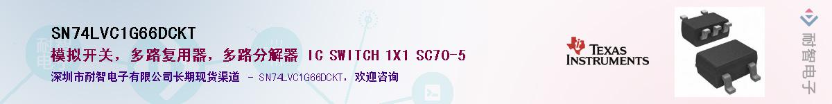 SN74LVC1G66DCKT��Ӧ��-���ǵ���