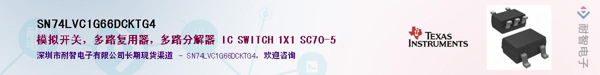 SN74LVC1G66DCKTG4��Ӧ��-���ǵ���