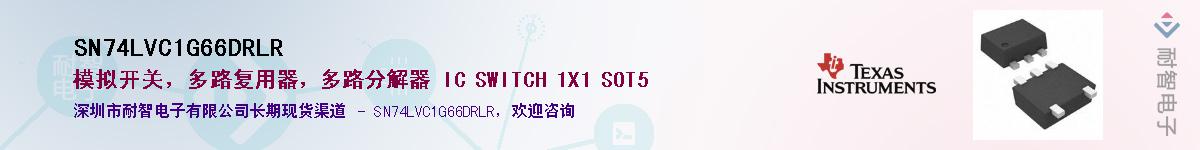 SN74LVC1G66DRLR��Ӧ��-���ǵ���