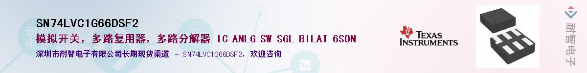 SN74LVC1G66DSF2��Ӧ��-���ǵ���