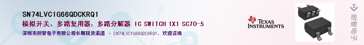 SN74LVC1G66QDCKRQ1��Ӧ��-���ǵ���