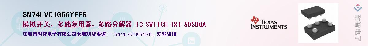 SN74LVC1G66YEPR��Ӧ��-���ǵ���