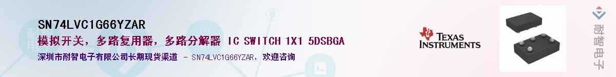 SN74LVC1G66YZAR��Ӧ��-���ǵ���