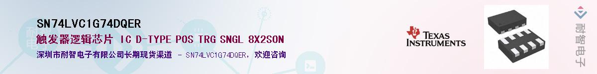 SN74LVC1G74DQER��Ӧ��-���ǵ���