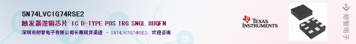 SN74LVC1G74RSE2��Ӧ��-���ǵ���
