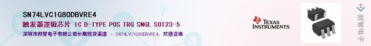 SN74LVC1G80DBVRE4��Ӧ��-���ǵ���