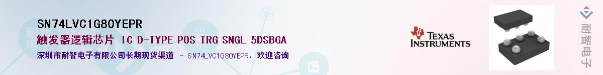 SN74LVC1G80YEPR��Ӧ��-���ǵ���