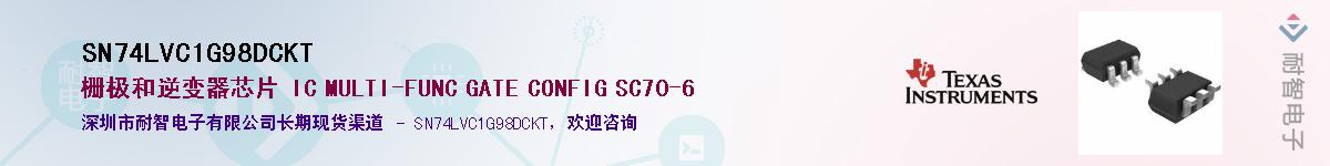 SN74LVC1G98DCKTӦ-ǵ
