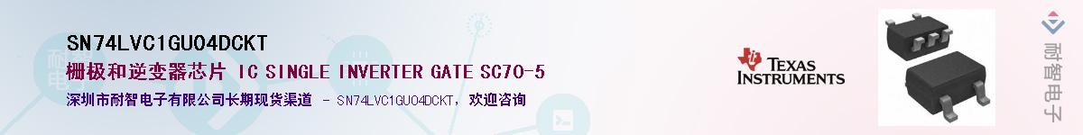 SN74LVC1GU04DCKTӦ-ǵ