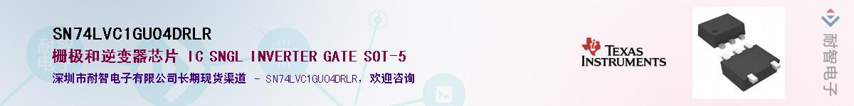 SN74LVC1GU04DRLR��Ӧ��-���ǵ���