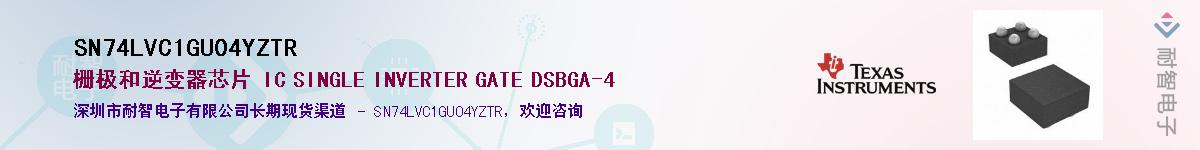 SN74LVC1GU04YZTR��Ӧ��-���ǵ���