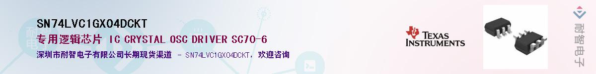SN74LVC1GX04DCKT��Ӧ��-���ǵ���